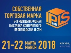 Международная выставка IPLS-2018