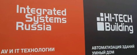 Выставки высоких технологий Integrated Systems Russia и Hi-Tech Building