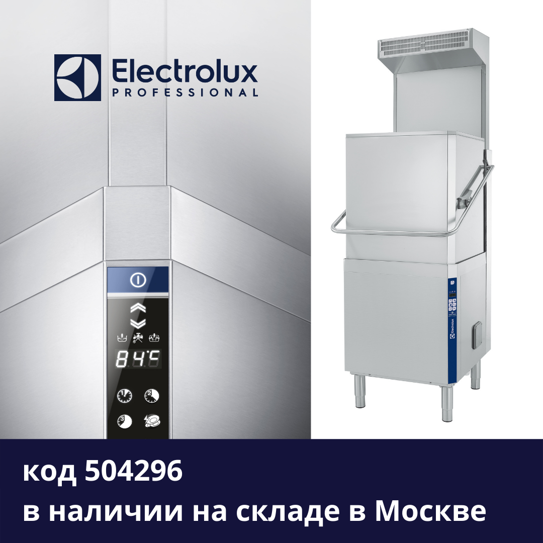 Капотные посудомоечные машины green&clean Electrolux Professional