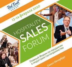 Hospitality Sales Forum – первое масштабное событие отельной сферы в 2020 г.