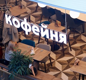 В Москве будут собирать заявки на гранты для точек быстрого питания до конца июля