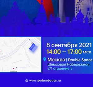 Впервые в России: новый сервисный робот от PUDU ROBOTICS