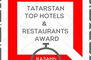 Второй этап Tatarstan Top Hotels & Restaurants Award стартовал в Казани