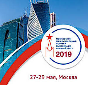 Moscow Franchise Expo 2019 — международная выставка и форум по франчайзингу 