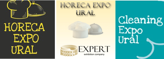 Три выставки индустрии HoReCa в Екатеринбурге